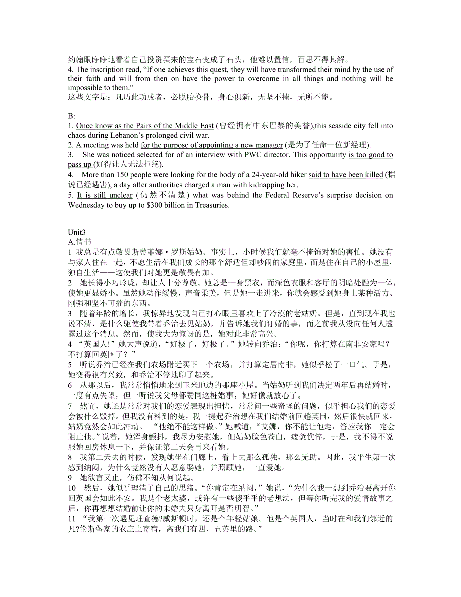 第三册课文译文及第七题_第4页