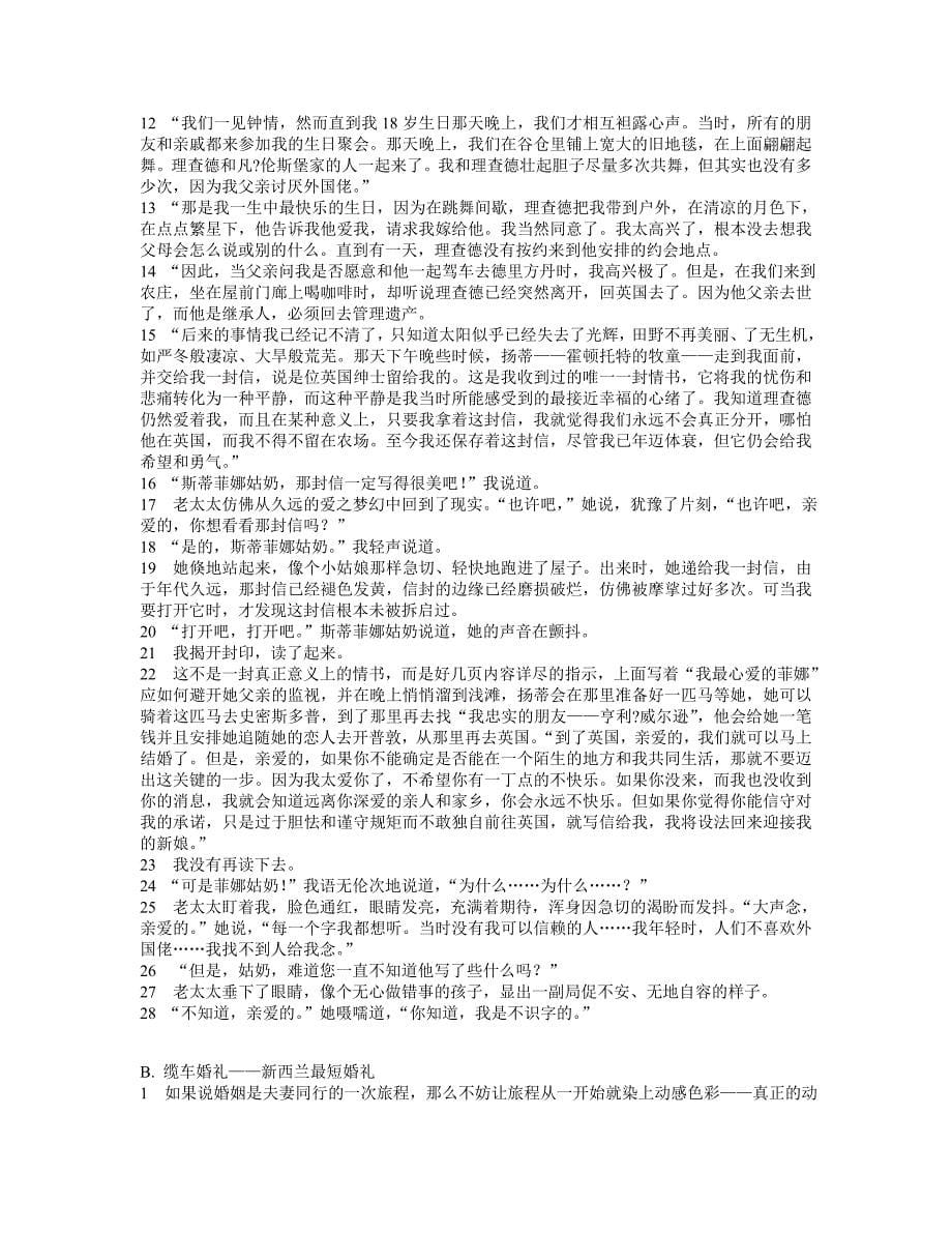 第三册课文译文及第七题_第5页