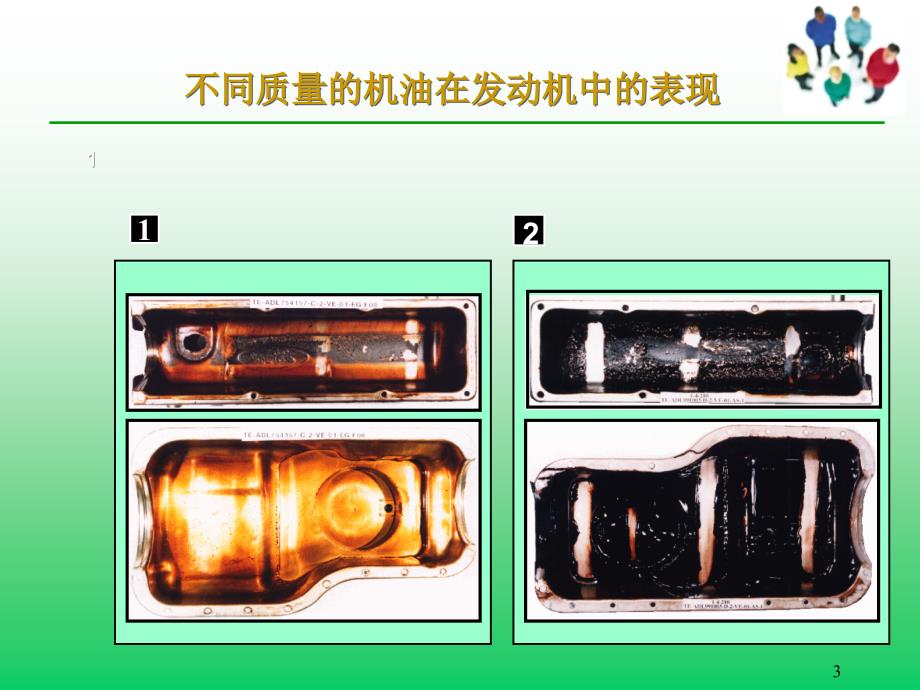 嘉实多润滑油销售成功案例_第3页