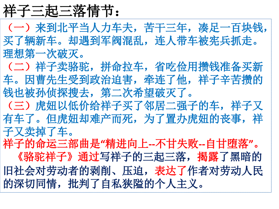 七年级下册语文测试卷(二)课件_第2页