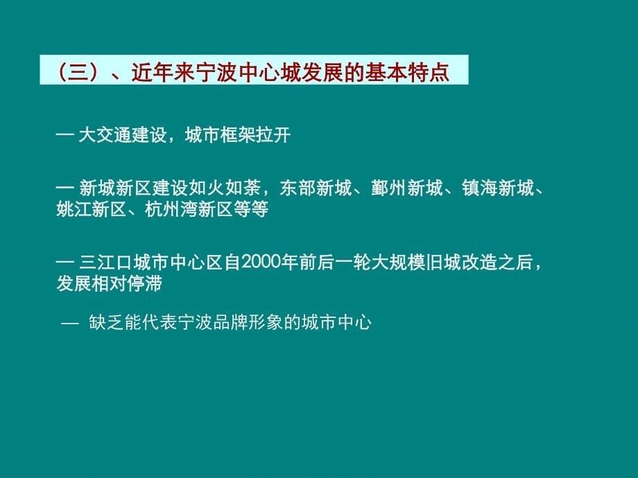 三江六岸背景介绍分解课件_第5页