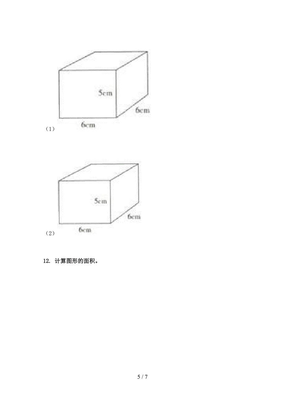 五年级北京版数学下学期看图列方程周末专项练习_第5页