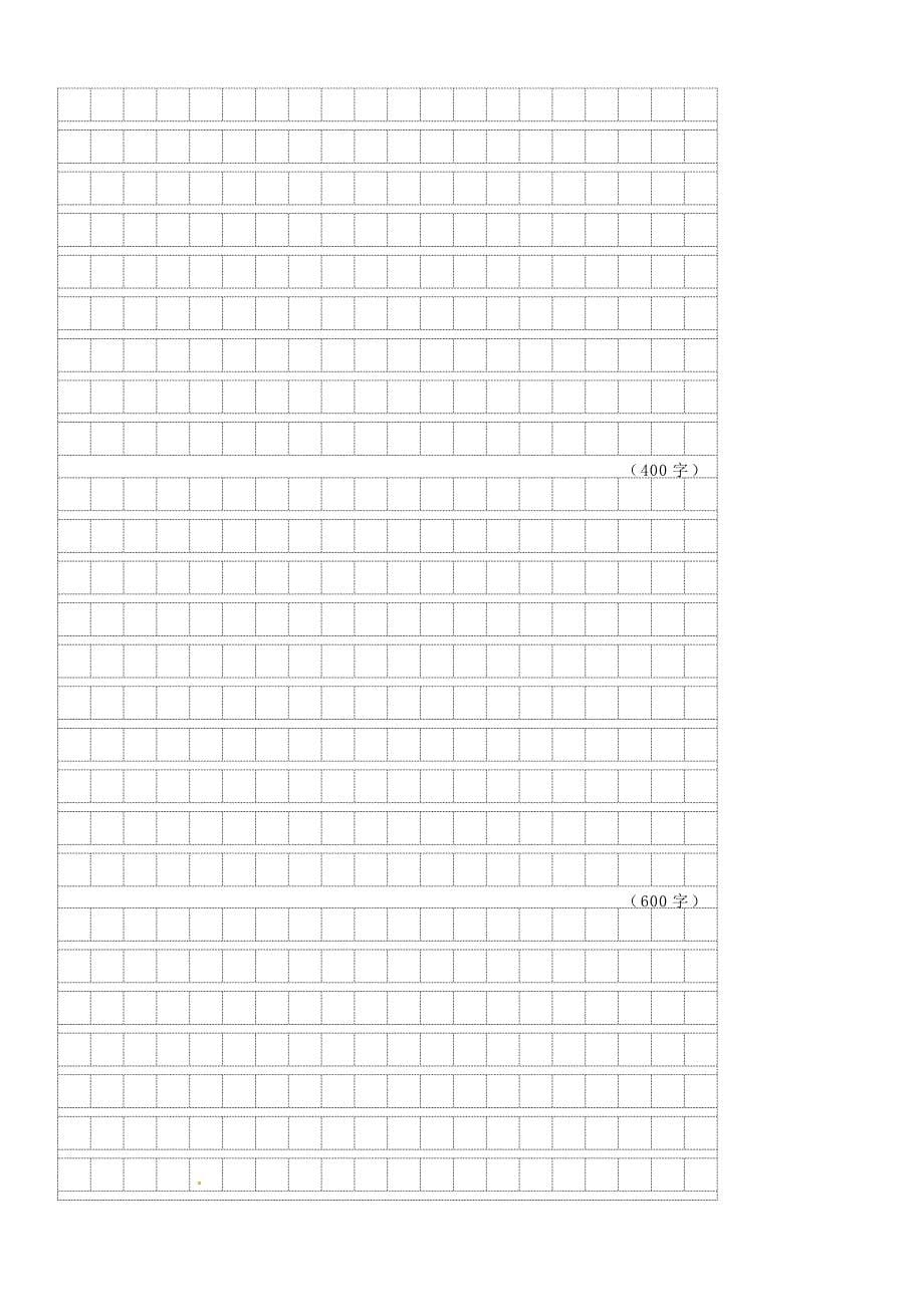 广东省揭西县张武帮中学2014-2015学年七年级语文上学期第一次月考试题_第5页