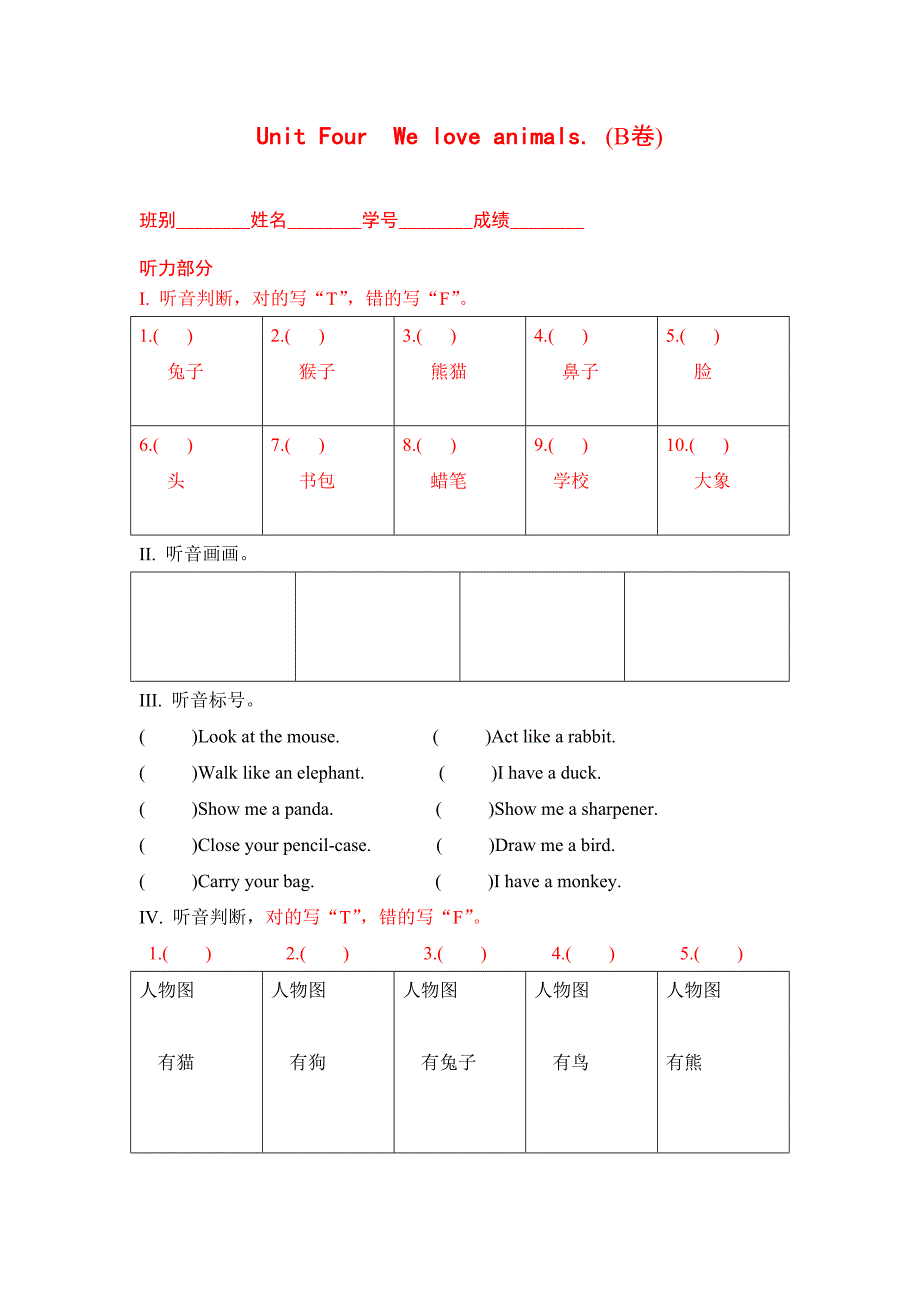 PEPBook1Unit4B.doc_第1页