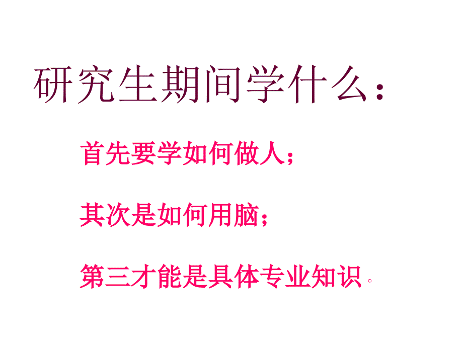 独立科研能力_第4页