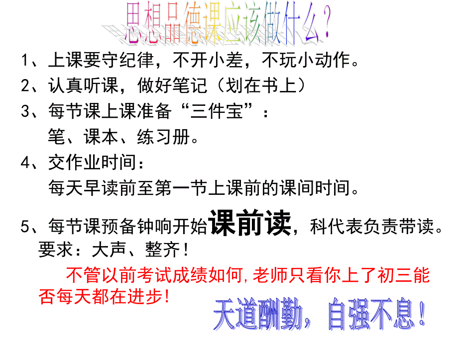 我对谁负责谁对我负责_第2页