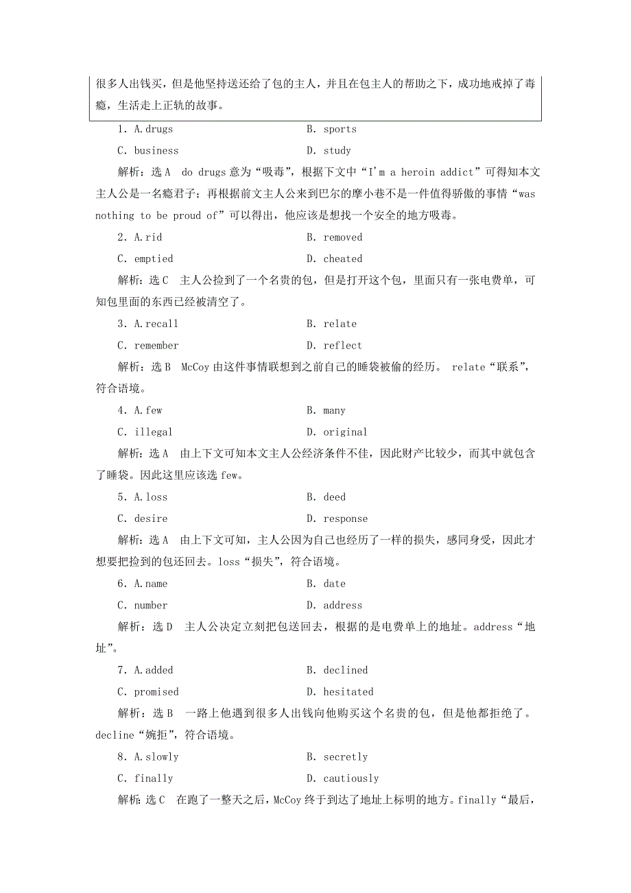 （江苏专用）2022高考英语一轮复习 提分专练（十）牛津译林版_第2页