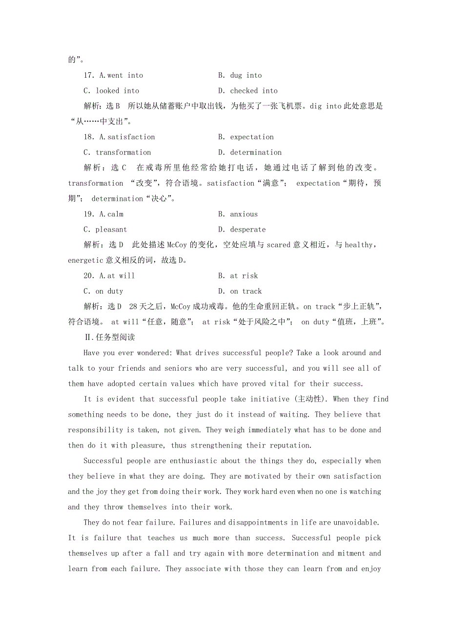 （江苏专用）2022高考英语一轮复习 提分专练（十）牛津译林版_第4页