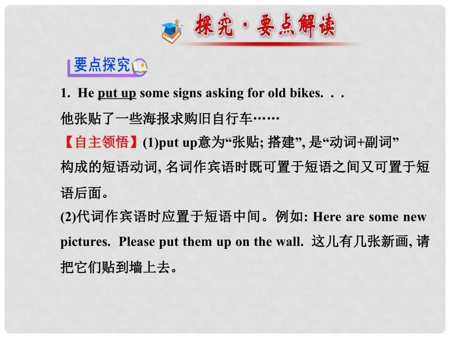 八年级英语下册 Unit 2 I’ll help to clean up the city parks Section B (3aSelf Check)课件 （新版）人教新目标版_第5页