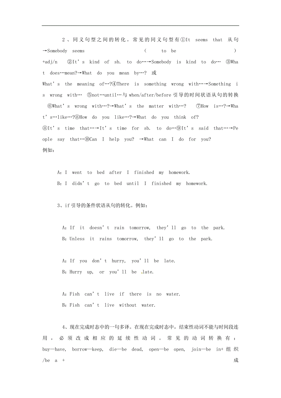 (完整word版)中考英语-句型转换专题复习3.doc_第4页