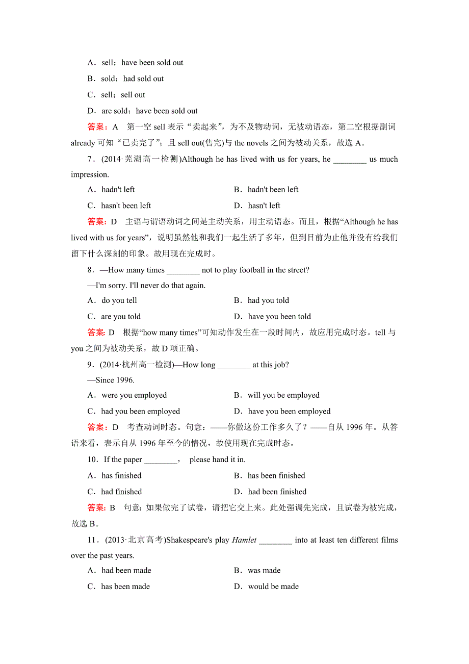 高中英语人教版必修2同步练习：unit 3 section 2【含答案】精修版_第2页