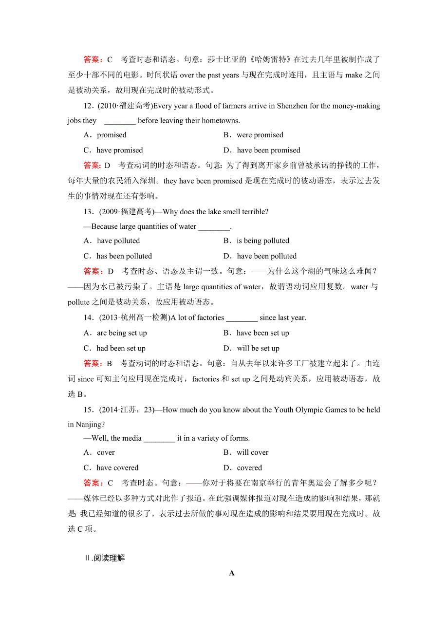 高中英语人教版必修2同步练习：unit 3 section 2【含答案】精修版_第3页