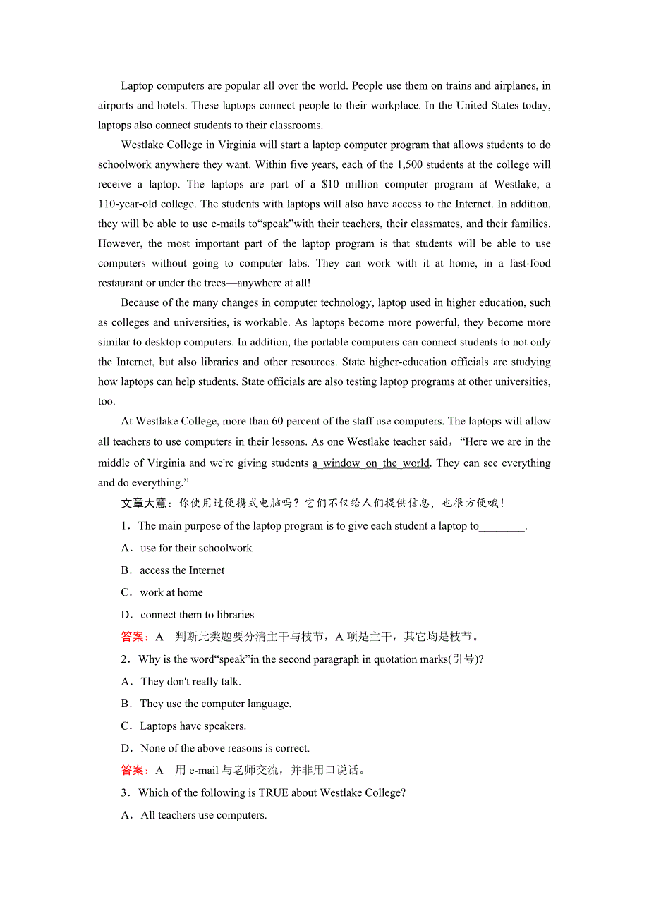 高中英语人教版必修2同步练习：unit 3 section 2【含答案】精修版_第4页