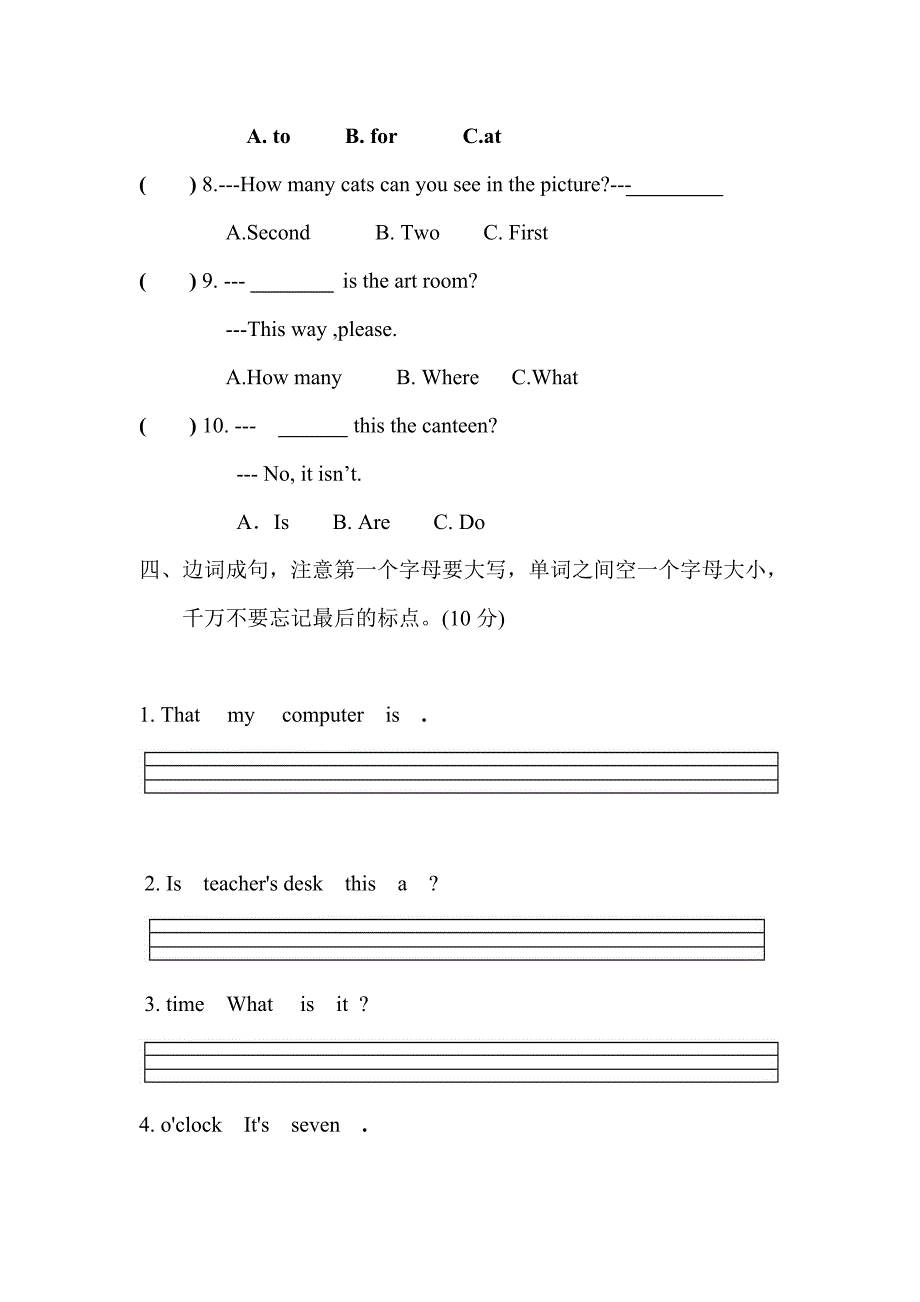 四年级英语下册第一、二单元试题.doc_第4页