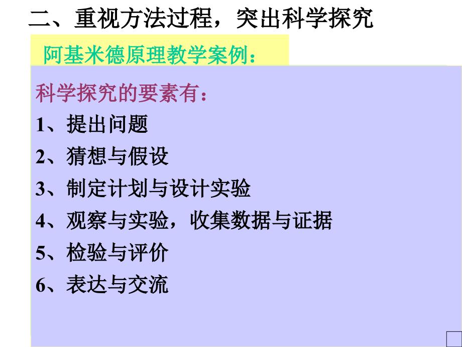 自然科学复习的点建议_第3页