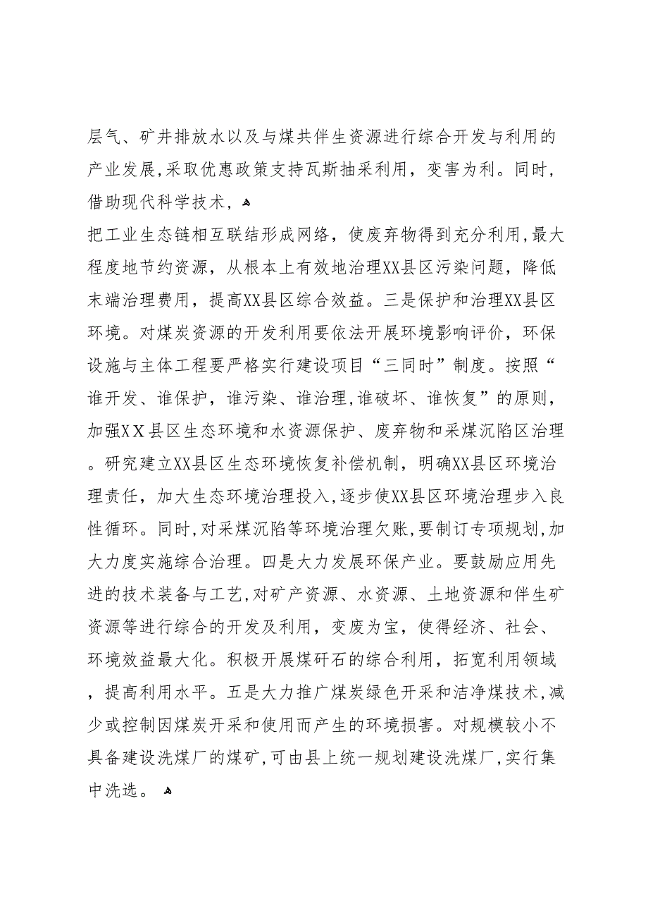 市级老同志赴陕豫地区学习考察报告_第4页