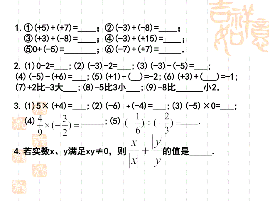 二课时实数的运算及大小比较_第3页