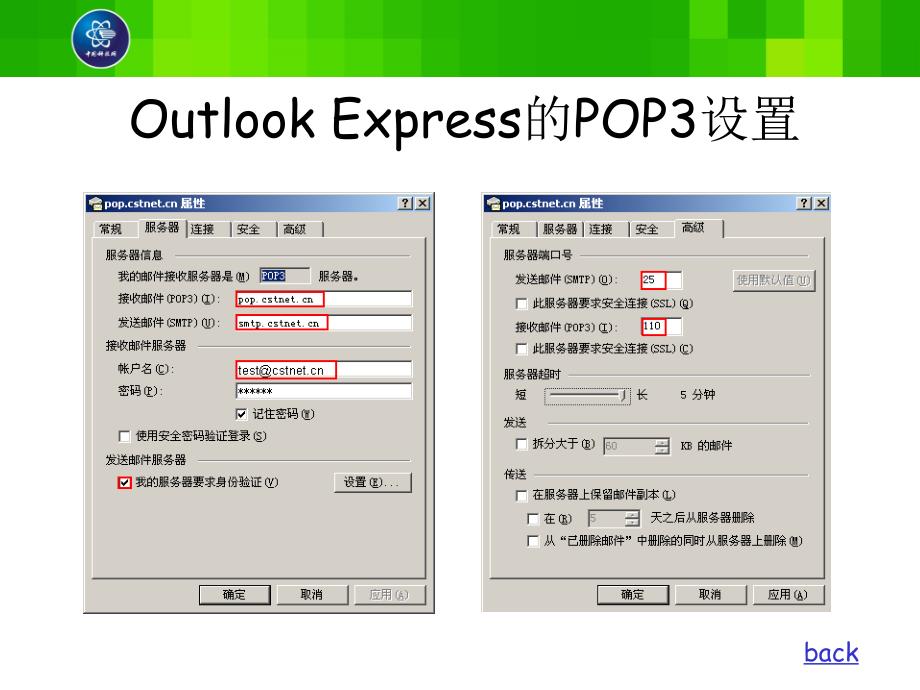 中国科技网网络中心系统部2005-7_第4页