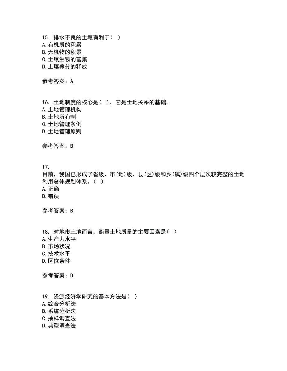 东北农业大学21秋《土地资源学》在线作业三满分答案24_第4页