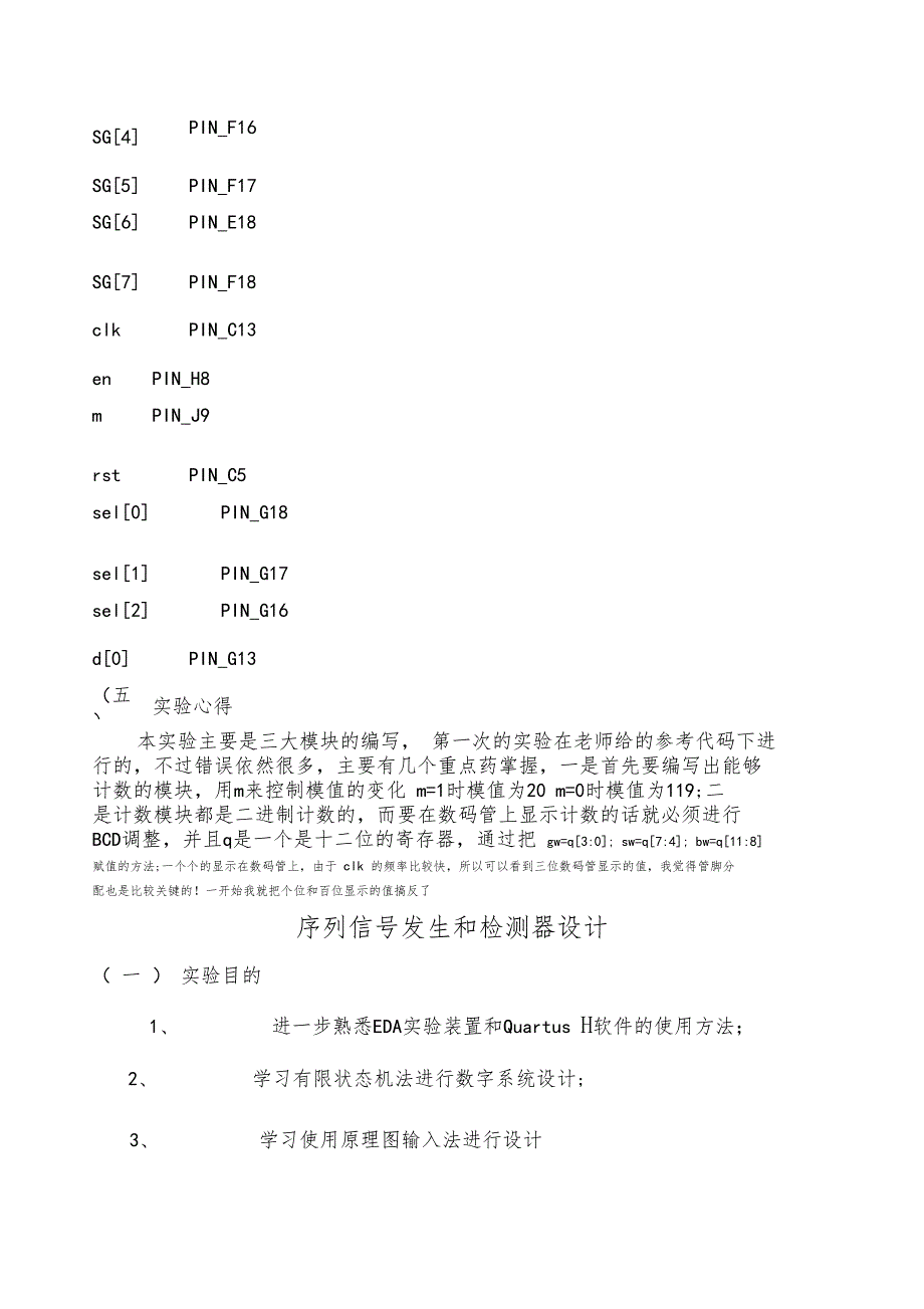 模可变计数器设计Verilog语言_第4页