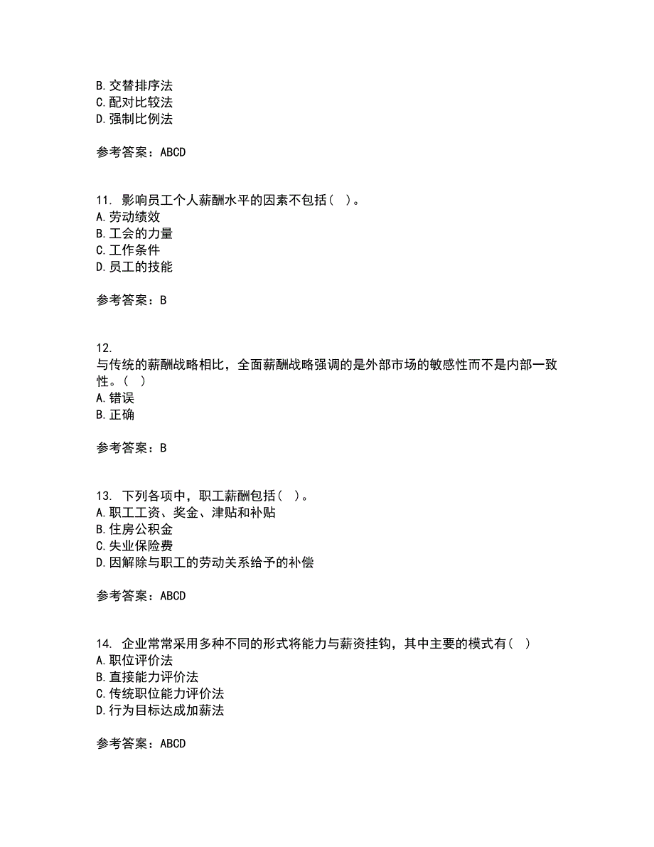 东北财经大学21秋《薪酬管理》在线作业三满分答案83_第3页