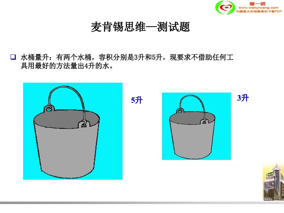 深度访谈技巧_第2页