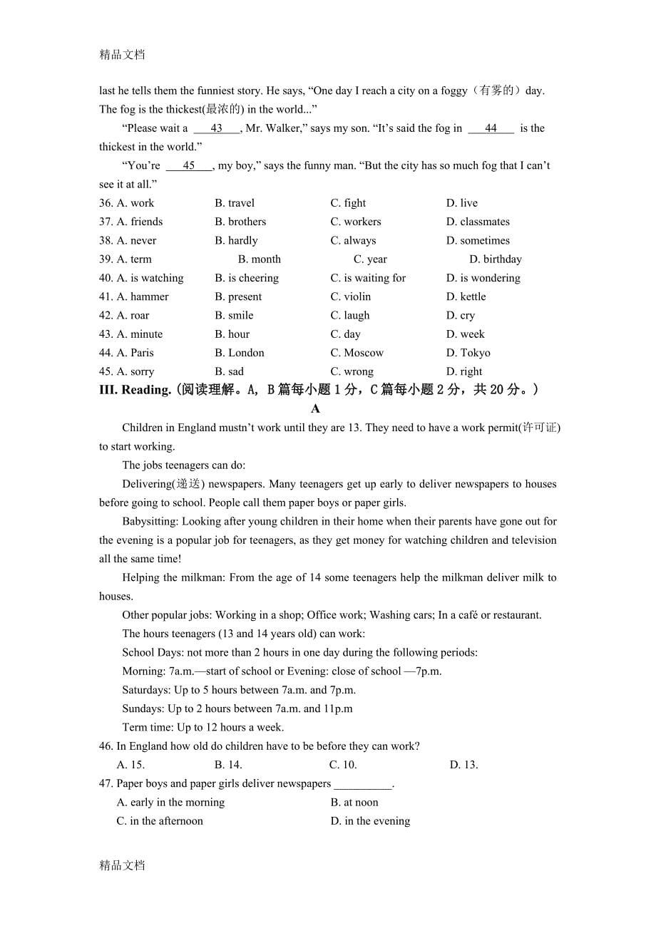 最新宁外初一英语期末试卷_第5页