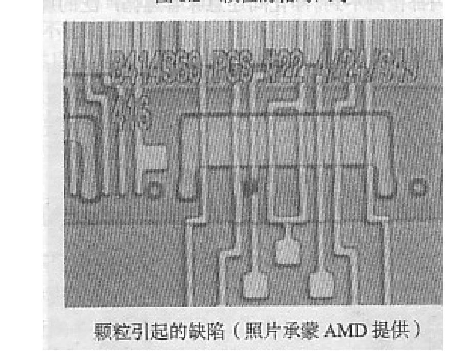 硅集成电路工艺_第4页