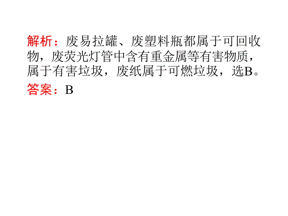 高三化学二轮专题复习专题一_第5页