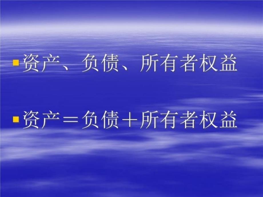 最新城市建设业务系统ppt课件_第3页