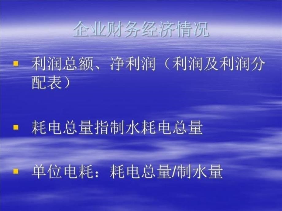 最新城市建设业务系统ppt课件_第5页