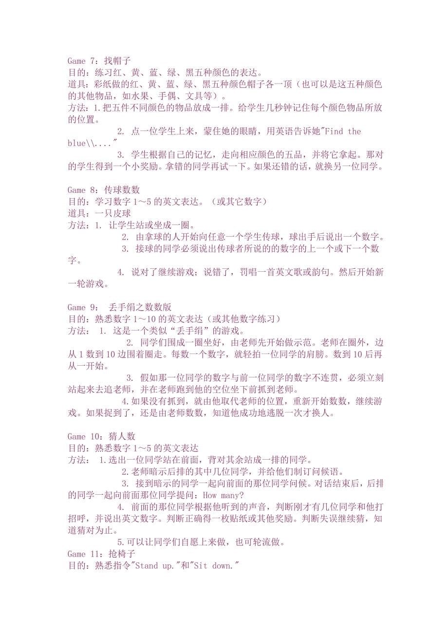 小学英语课堂游戏.doc_第5页