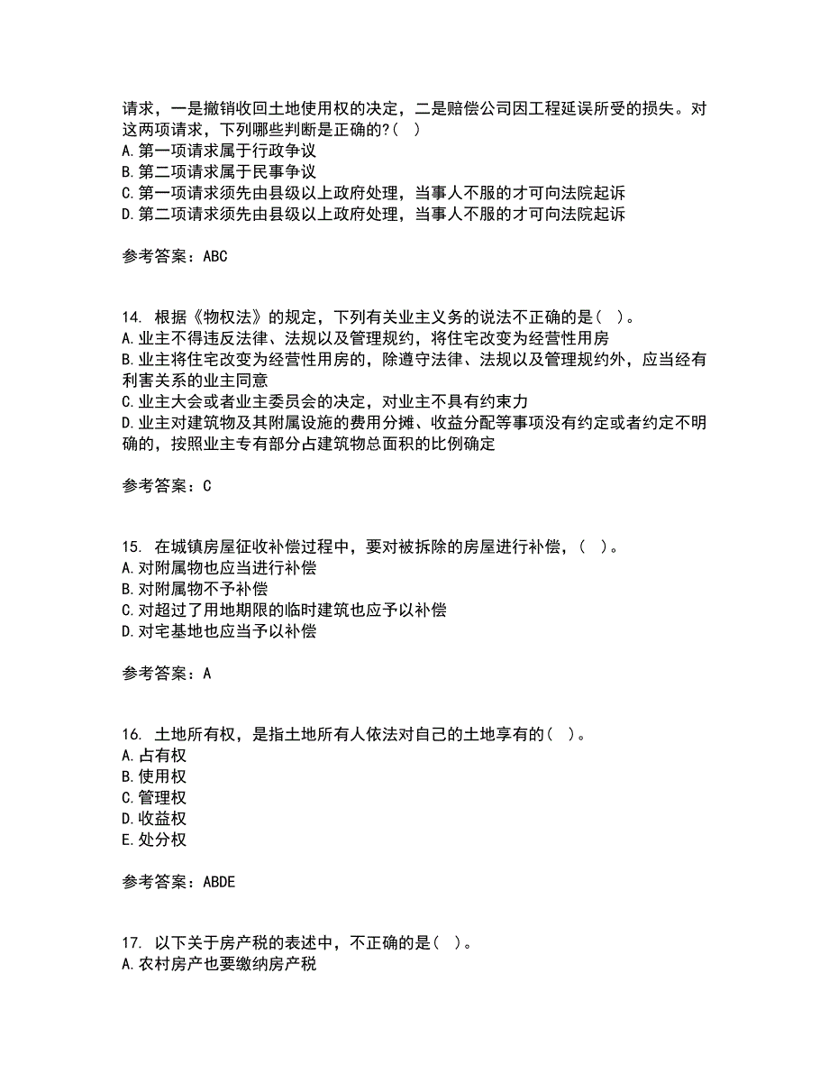 南开大学21春《房地产法》在线作业二满分答案85_第4页