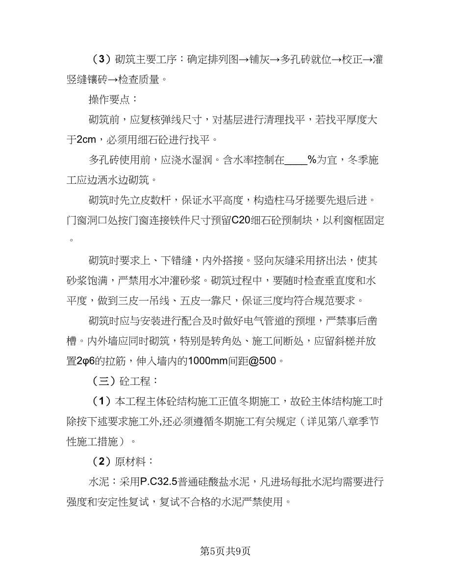 建筑设计顶岗实习总结范文（2篇）.doc_第5页