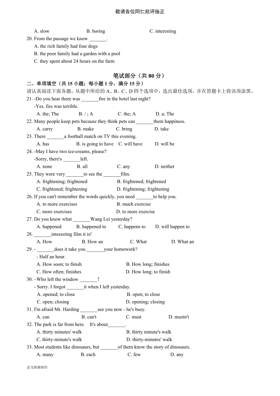 牛津译林版英语七下第二学期期末调研测试_第3页