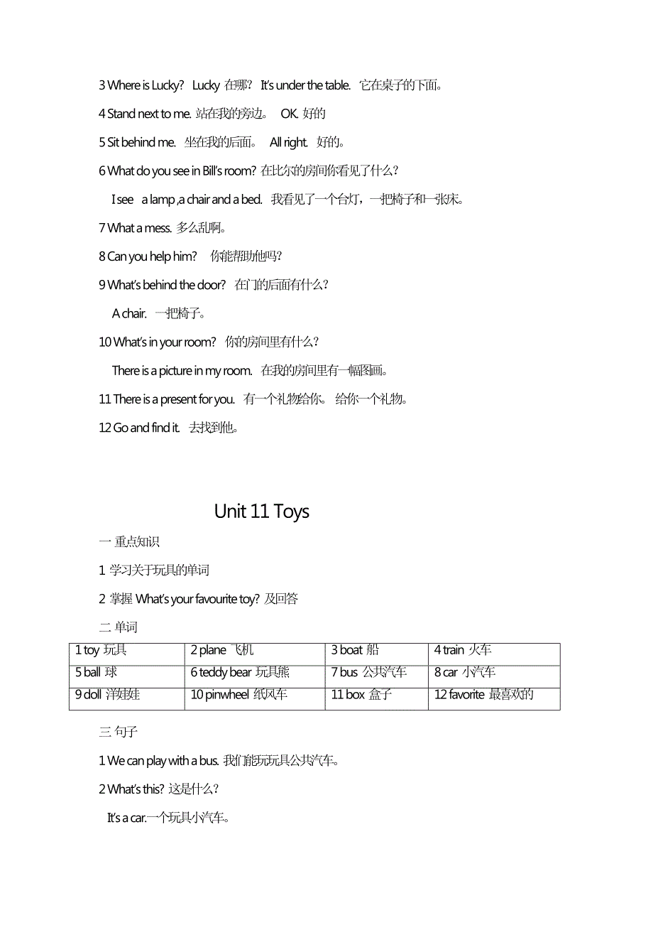 复习教案复习提纲_第3页