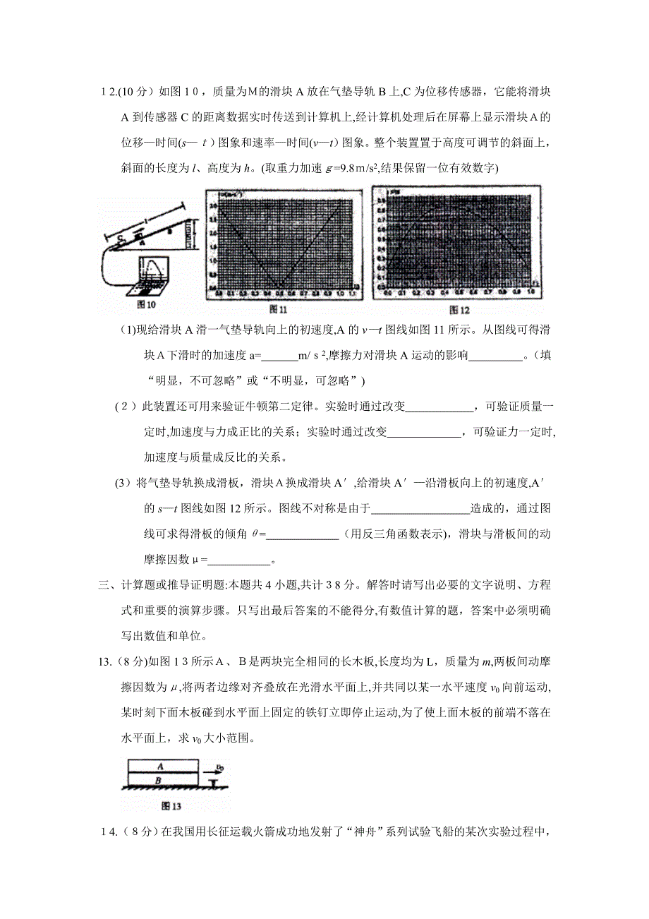 9月湖北省黄冈高三年级模拟考试高中物理_第4页