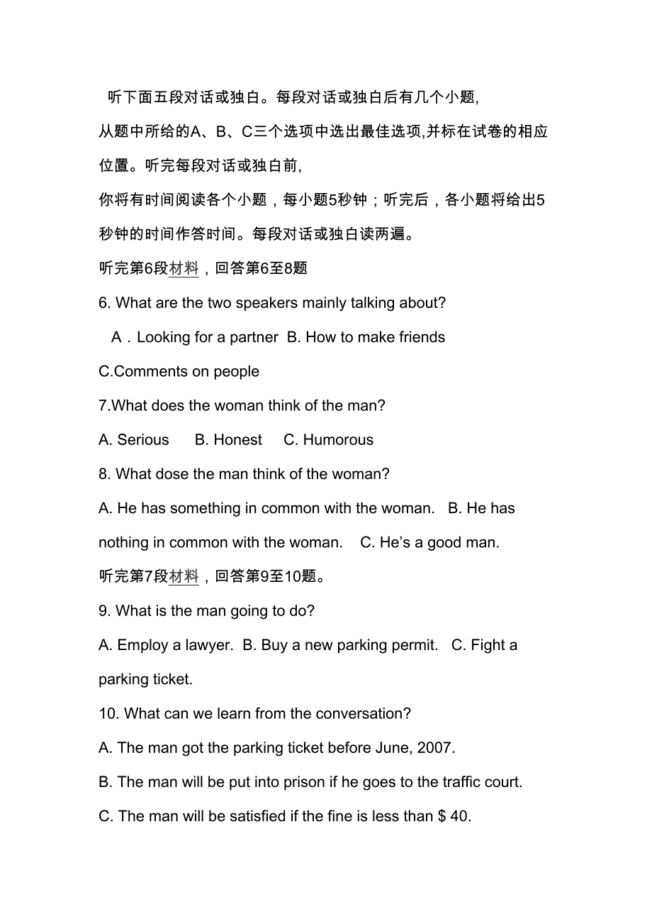 高一下学期期末考试英语试题及答案(DOC 22页)_第2页