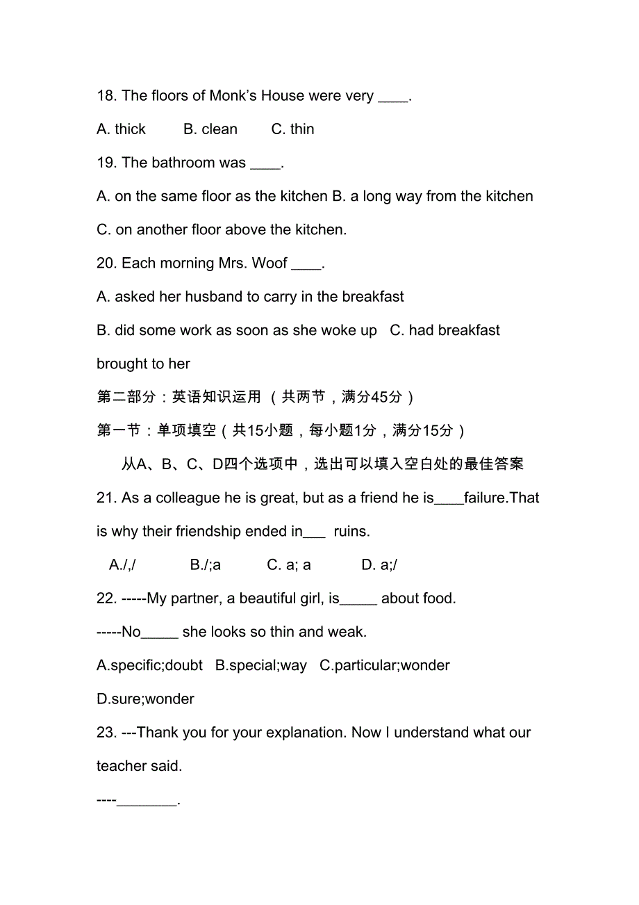 高一下学期期末考试英语试题及答案(DOC 22页)_第4页