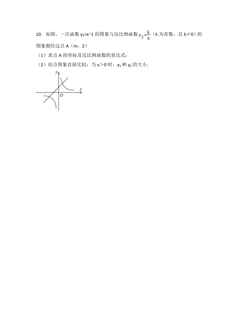 初中数学反比例函数难题_第3页