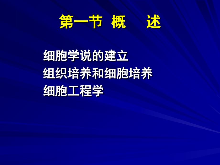 动物细胞制药课件_第2页