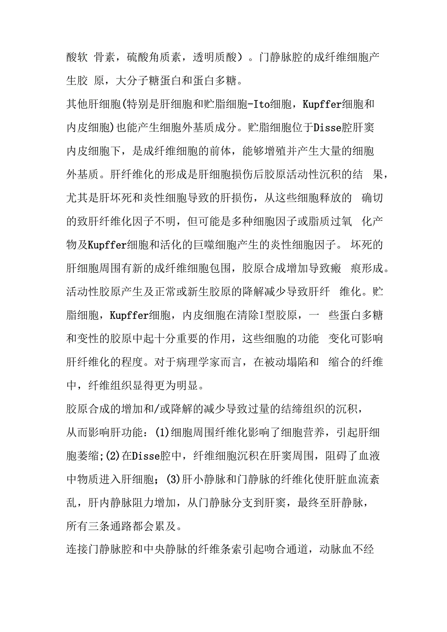 2019年内科主治医师辅导_第2页