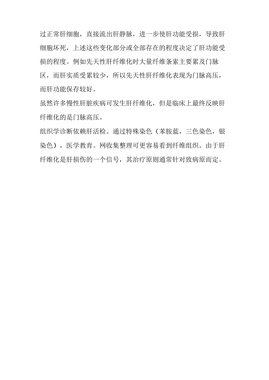 2019年内科主治医师辅导_第3页