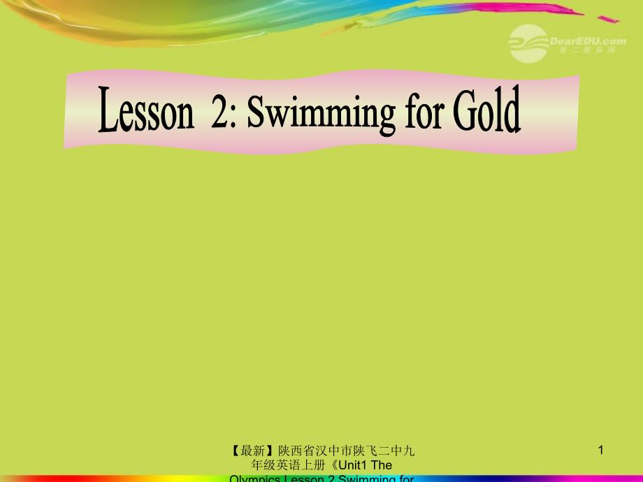 最新九年级英语上册Unit1TheOlympicsLesson2SwimmingforGold冀教版_第1页