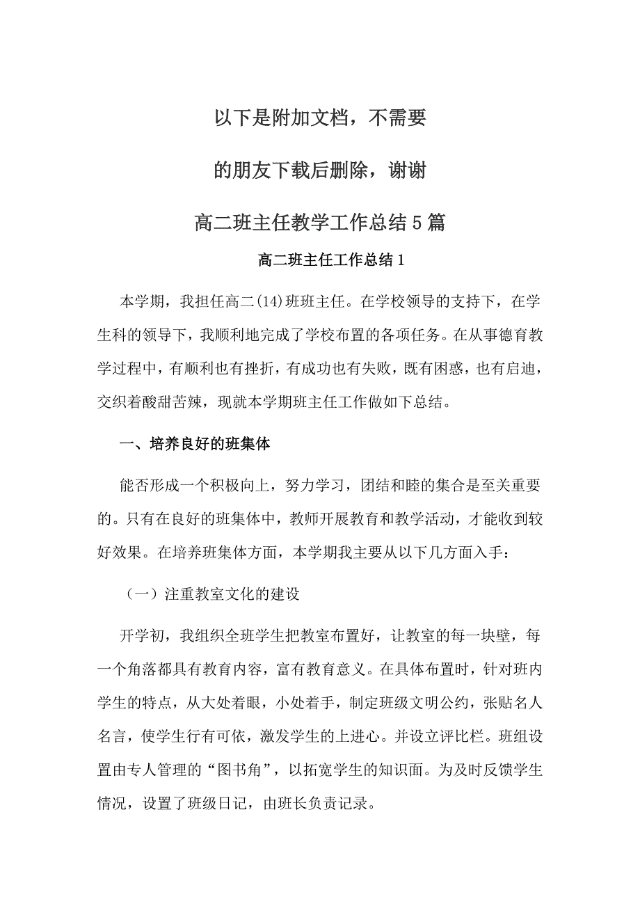 卫生技术人员执业资格审核与执业准入管理制度【优质】_第4页