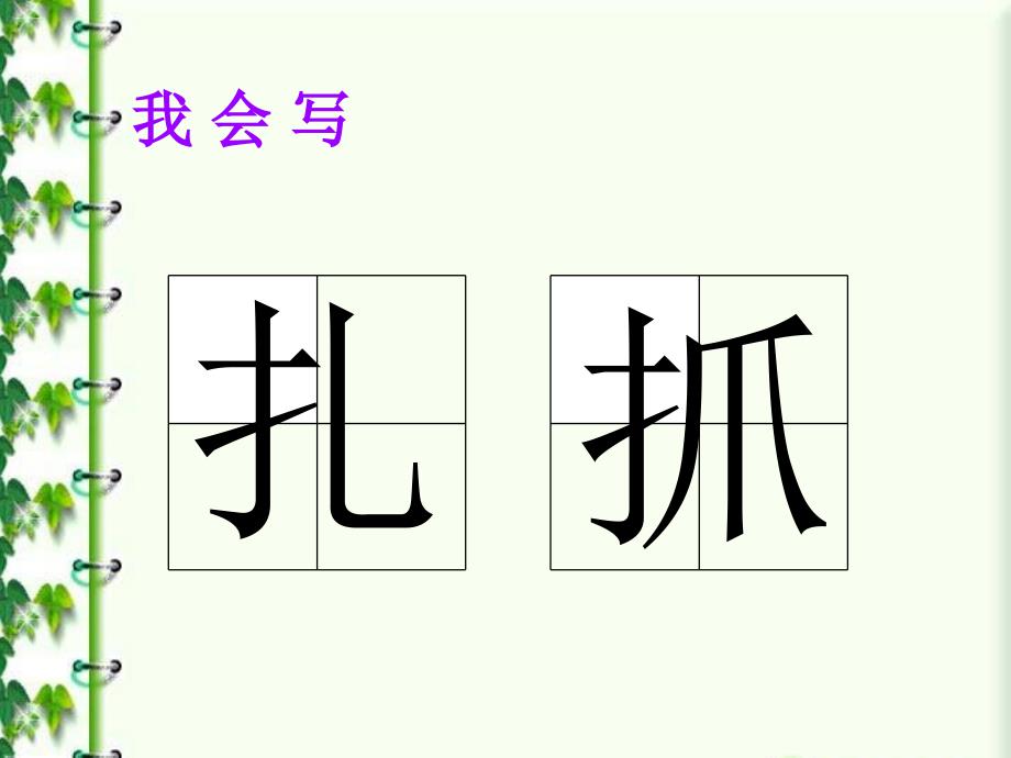 部编版二年级上册语文 《纸船和风筝》课件2_第3页