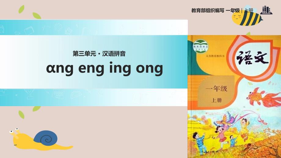 13angengingong教学课件_第1页