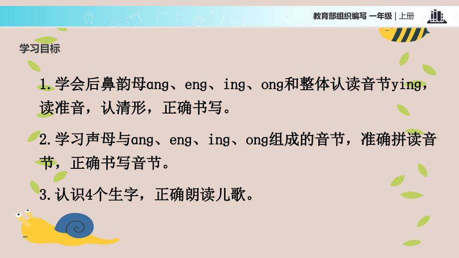 13angengingong教学课件_第2页