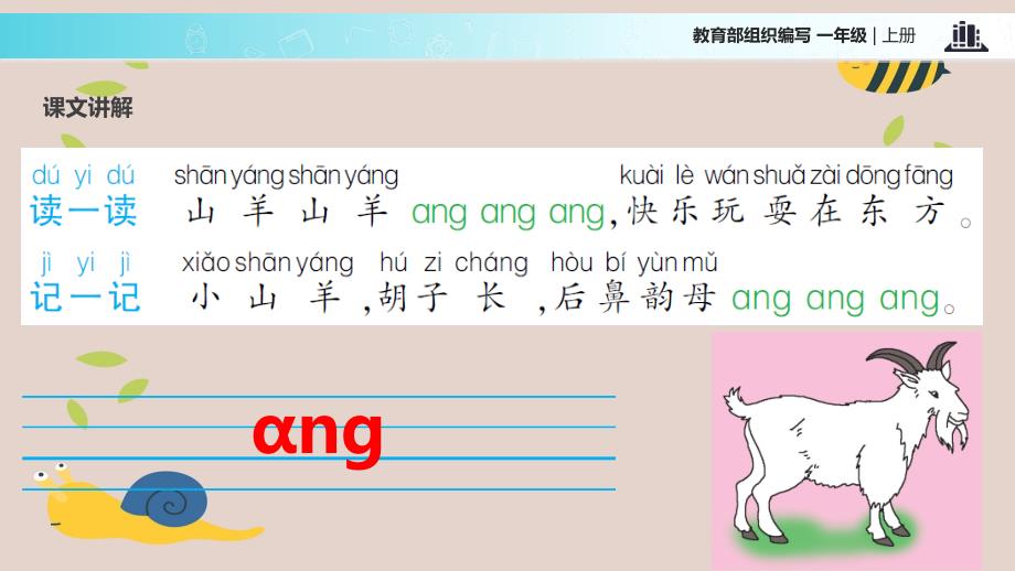 13angengingong教学课件_第4页