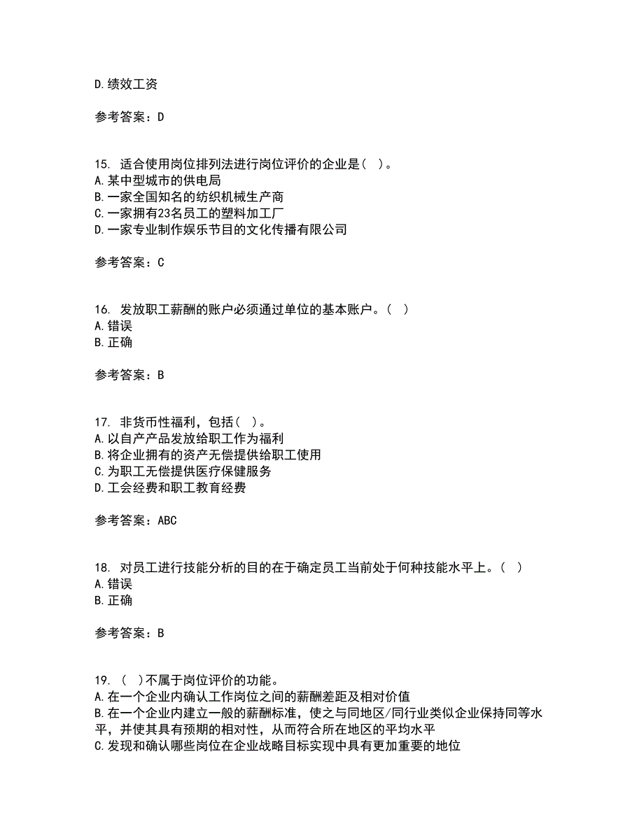 东北财经大学21秋《薪酬管理》在线作业一答案参考61_第4页